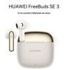 Беспроводные наушники Huawei FreeBuds SE 3