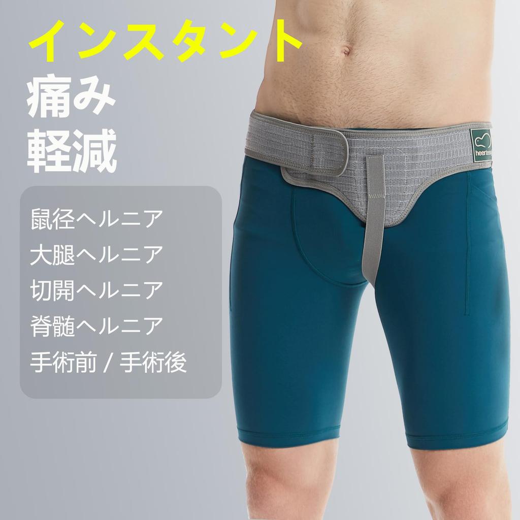 Пояс для поддержки паховой грыжи I Для использования как слева, так и справа I Пояс для поддержки грыжи I Пояс для поддержки паховой грыжи для мужчин Регулируемая эластичность Послеоперационный