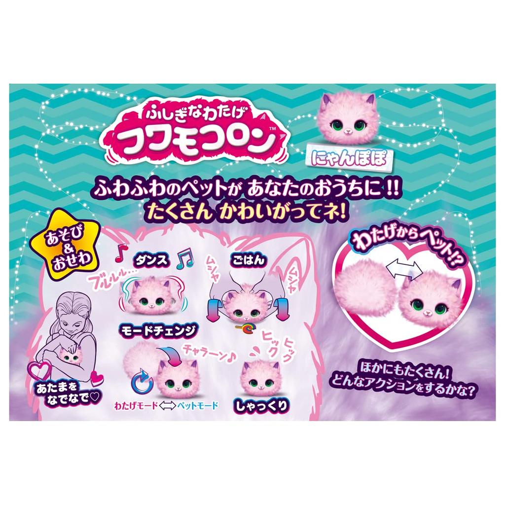 Mysterious Nawatage Fluffy Cologne Nyanpopo