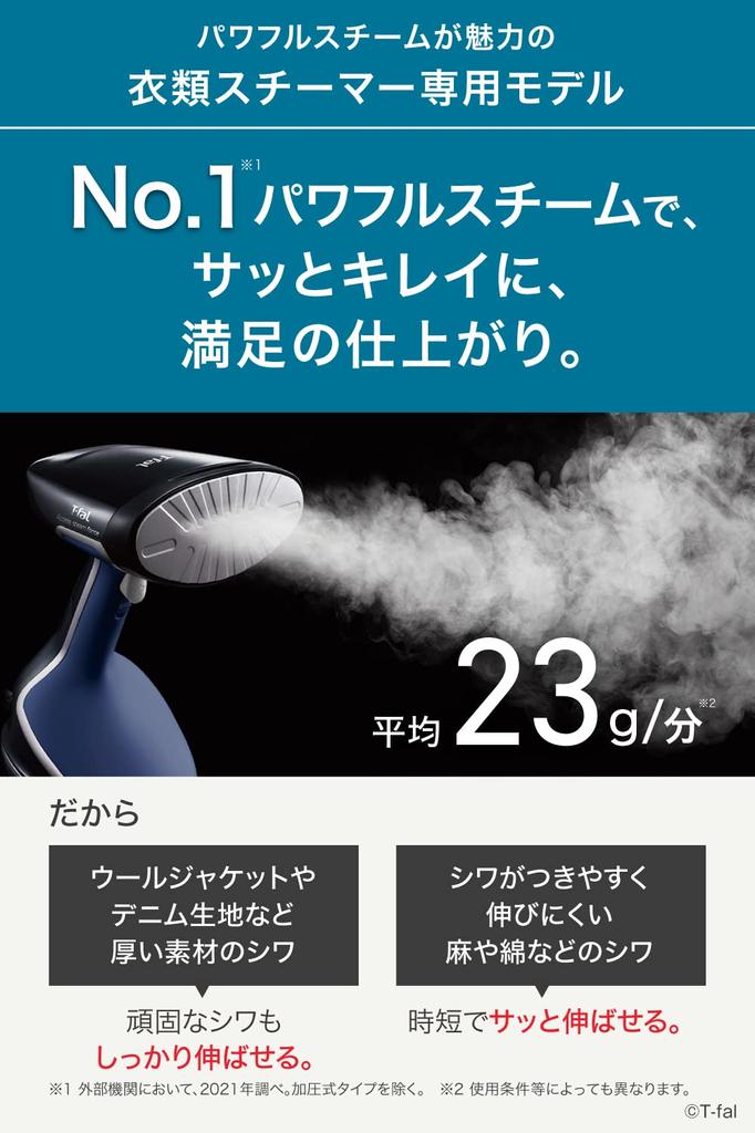 Tefal Мощный непрерывный паровой отпариватель для одежды, специальная модель, подача пара примерно за 25 секунд, паровой утюг DT8261J0, прибл.. 23 г/мин