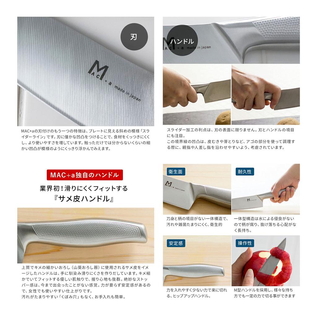 Stainless Steel Knife Set Petty with Diamond Sharpener 3 Pieces Made in Japan MAC+a (Santoku & Knife) - -