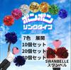 Pom Pom Cheer Dance Inspected Cheerleader Sports Day Cheer Cosplay Set of 10 [Swan Bell] (Blue)