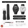 Sibehill 20mm Replacement Silicone Watch Band for Omega and X, Swatch, MoonSwatch, Speedmaster.