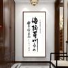 Традиционная китайская каллиграфия, все реки бегут в море, постеры и принты, холст, картина, настенная картина, домашний декор для гостиной