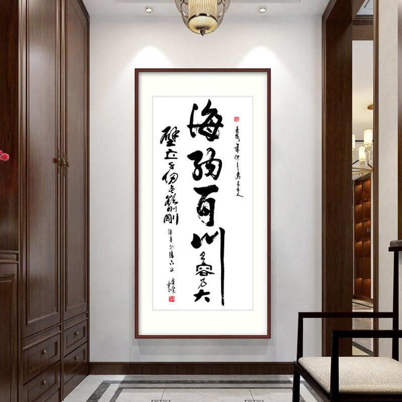 Традиционная китайская каллиграфия, все реки бегут в море, постеры и принты, холст, картина, настенная картина, домашний декор для гостиной