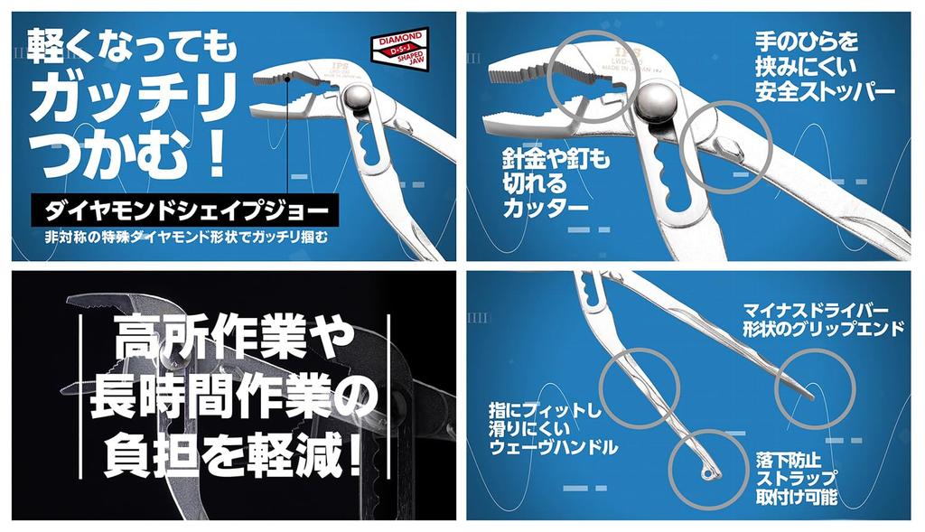 IPS Легкий пластиковый водопровод D 190мм Сделано в Японии (Плоскогубцы Игараси) LWD-190 Цубаме-Сандзё