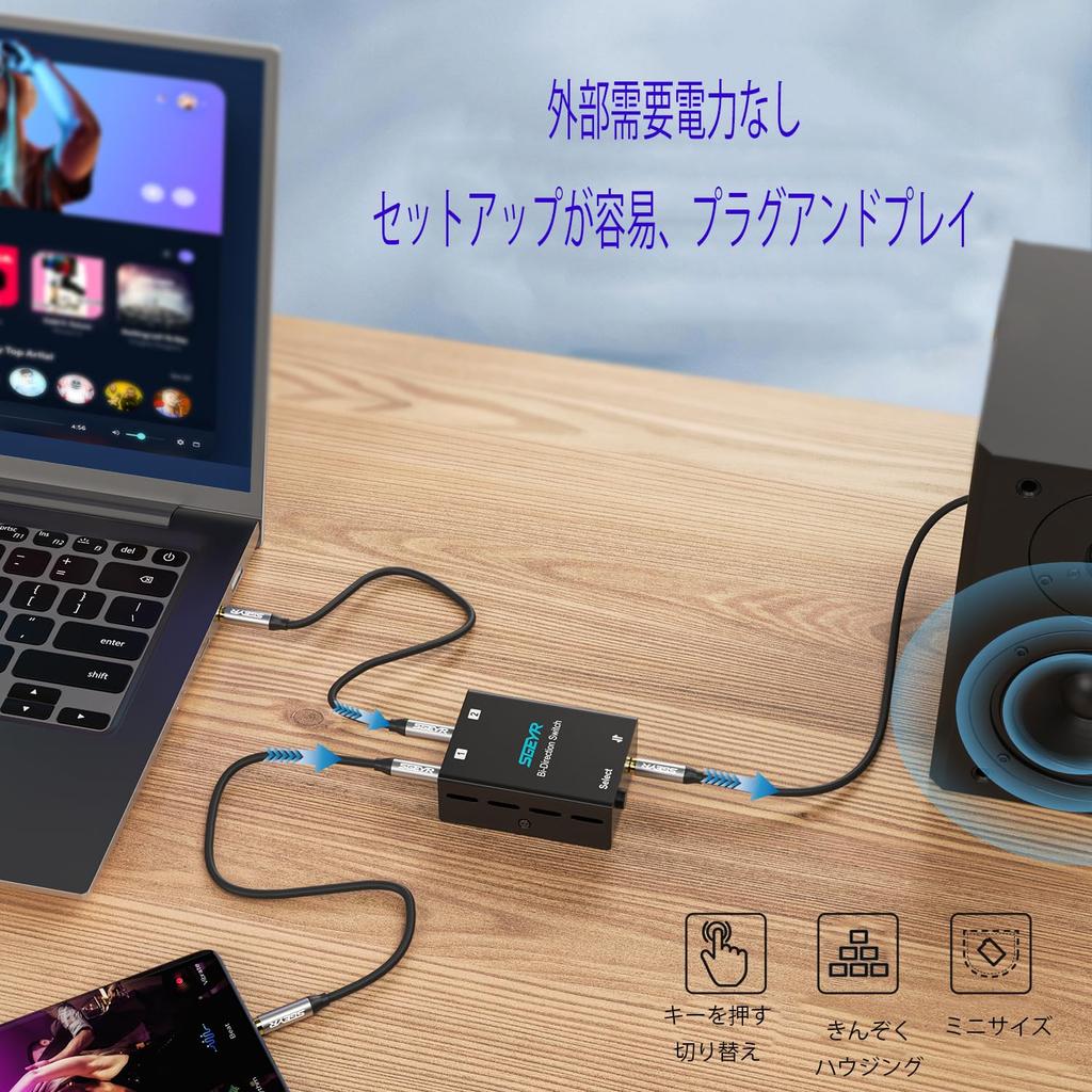 Аудиопереключатель SGEYR Stereo — это селектор аудиодинамиков AUX для мобильных устройств, поддерживающий 1 вход 2 выхода или 2 входа 1 и поставляется с аудио а