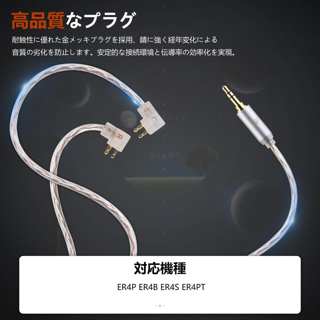 okcsc JBX Recable ER4P Earphone Cable for Earphones and Headphones Compatible with OFC Length ER4B, ER4S, ER4PT, ER6I, etc. 4-core 1.2m 3.5mm