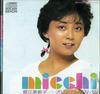 CD МИЦУКО ХОРИЕ - Миччи -оригинальный лучший 12- 35C317170 Denon 1984 Япония Аниме/Игра Б/У