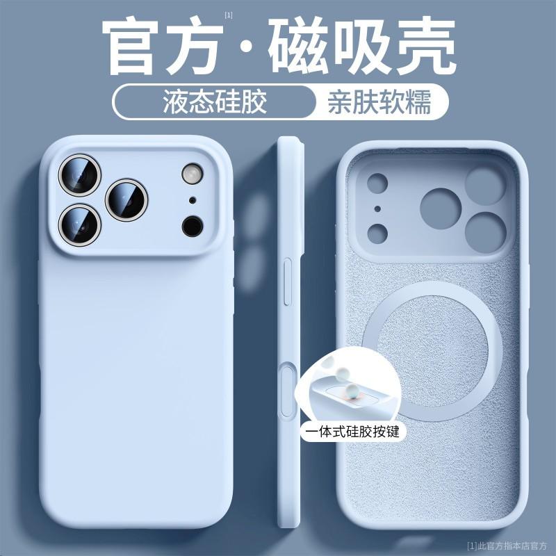 Liquid Silicone Phone Case IPhone 17 Pro Max 16 15 Plus Full Camera Protection Strong Magnetic Anti-Scratch Shockproof