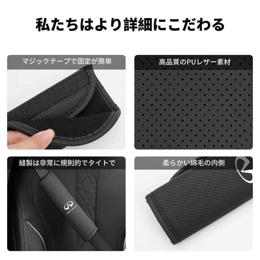 Infiniti Seat Belt Compatible with and V37 Interior Seat Belt PU Set of 2 Covers, CX36, Skyline, Cars, Emblems, Shoulders, Leather, 23cm, (Black,