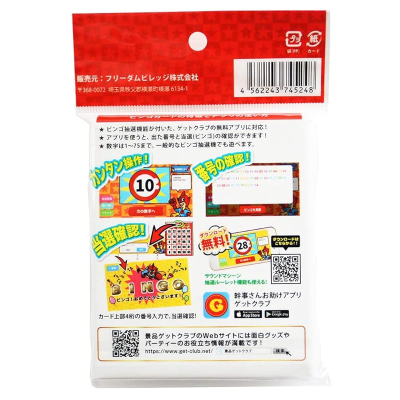 Бинго карты бинго карты игры для вечеринок (Доступно бесплатное приложение для лотереи) 50 предметов набор получить клуб