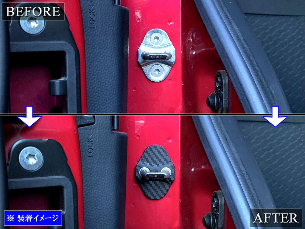 BRIGHTZ Solio Bandit MA37S Carbon Style Door Striker Cover 4 PC [STRIKER-019] 37