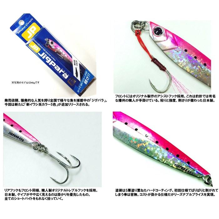 Major Craft Jig Para Short 30g #29 Pink Iwashi JPS-30 29.Pink Iwashi