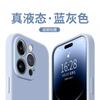 Подходит для чехла мобильного телефона Apple 11 Pro Max, новый 1111 жидкий силикон iPhone, продвинутое ощущение для женщин, ультратонкий и простой