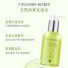 Ai Lu De Ma Aloe Vera Plant Extract Acne Purifying and Refreshing Cleansing Lotion