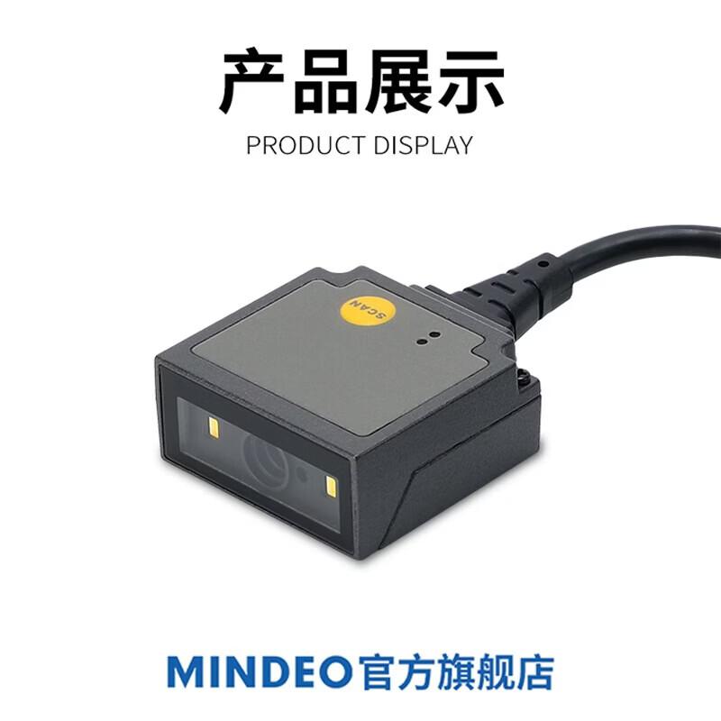 Модуль 2D встраиваемого стационарного сканера штрих-кодов серии MINDEO ES4650