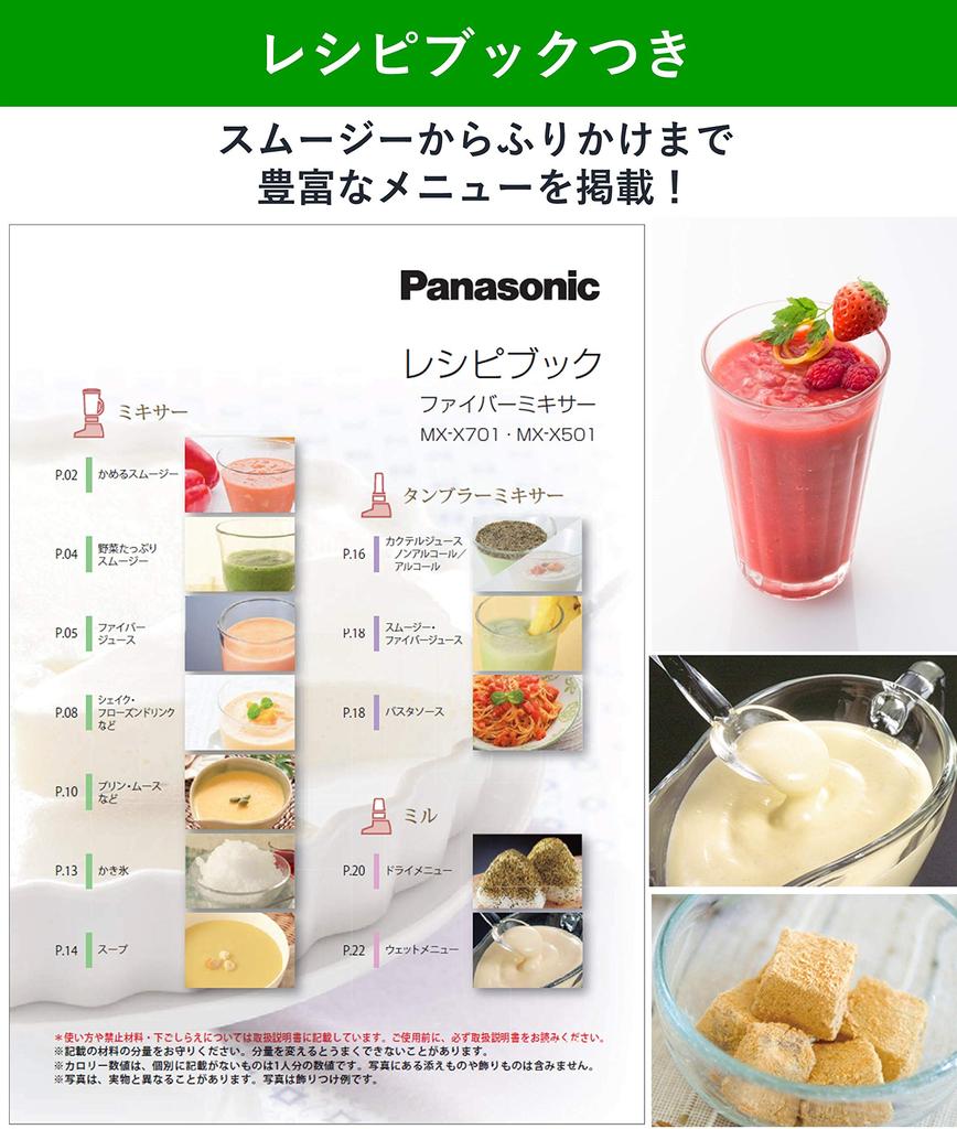 Миксер Panasonic с книгой рецептов, черный, твердый титановый резак для покрытия 1000 мл 2-в-1 (миксер/мельница) MX-X501-N