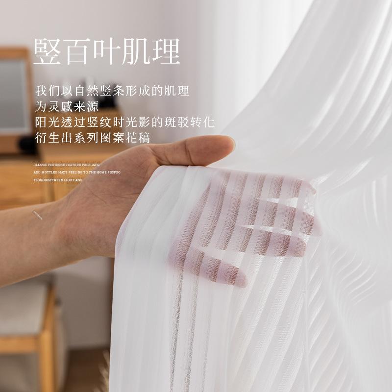 Shaoxing Curtains, Dream Curtains, Vertical Louvers, Gauze Curtains, Translucent And Opaque, Sunshine Strips, Phantom Window Screens