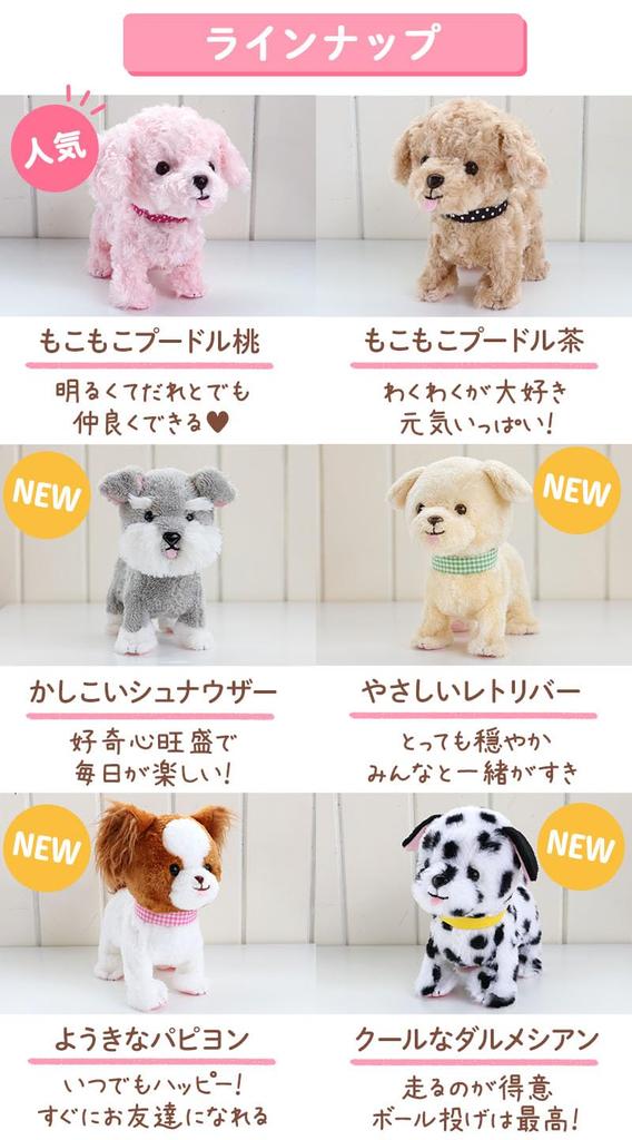 Mother Garden Tokotoko Walking Poodle Peach подвижная мягкая игрушка для девочки 3 лет подарок 361-27933