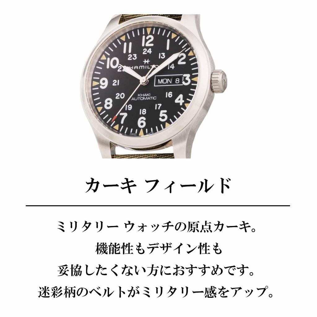 Watch Khaki Field Day Date Black Dial Stainless Steel Sapphire Glass Automatic 42MM Swiss Brand Watch H70535031 Camo [Hamilton] Men's [Item]