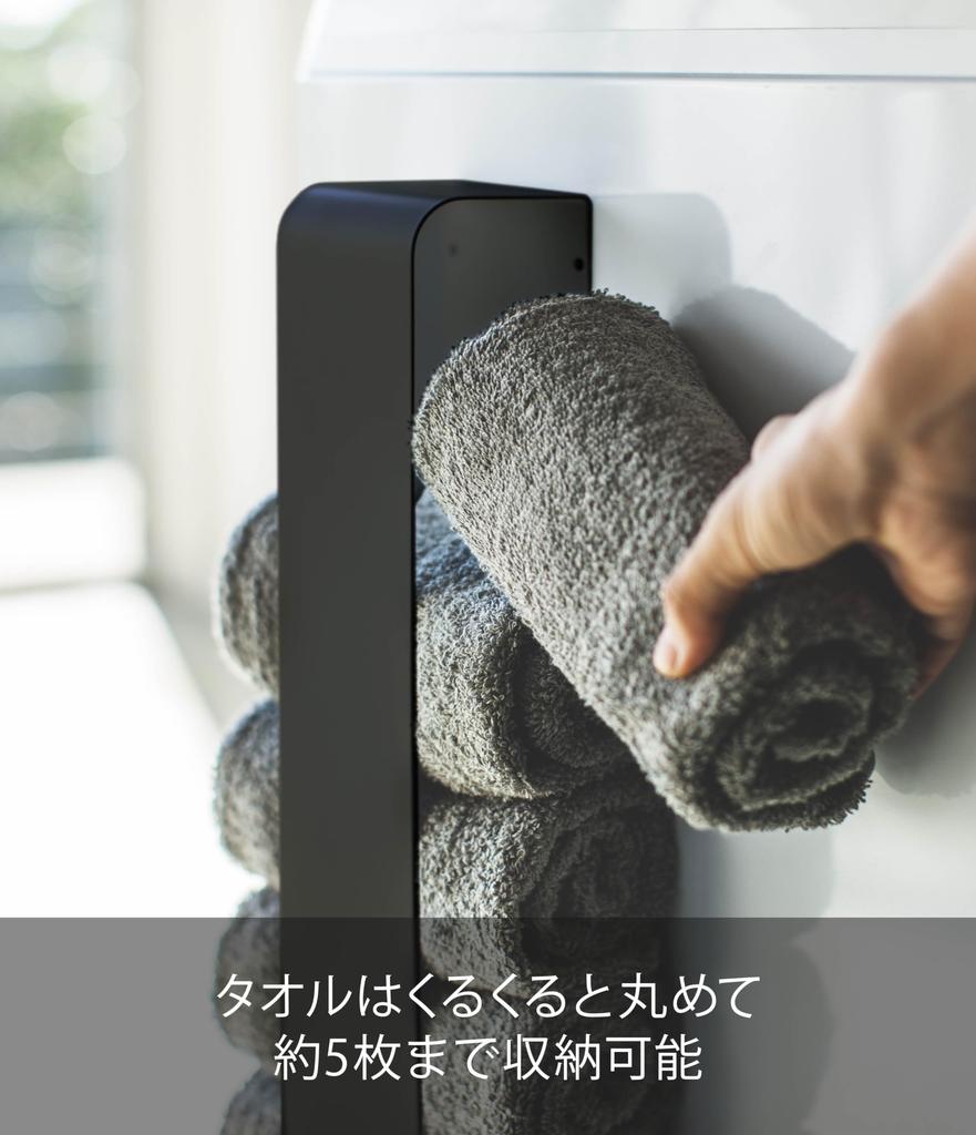 Yamazaki Jitsugyo Magnetic Towel Storage Towel Stocker Towel Holder Tower Black 3618