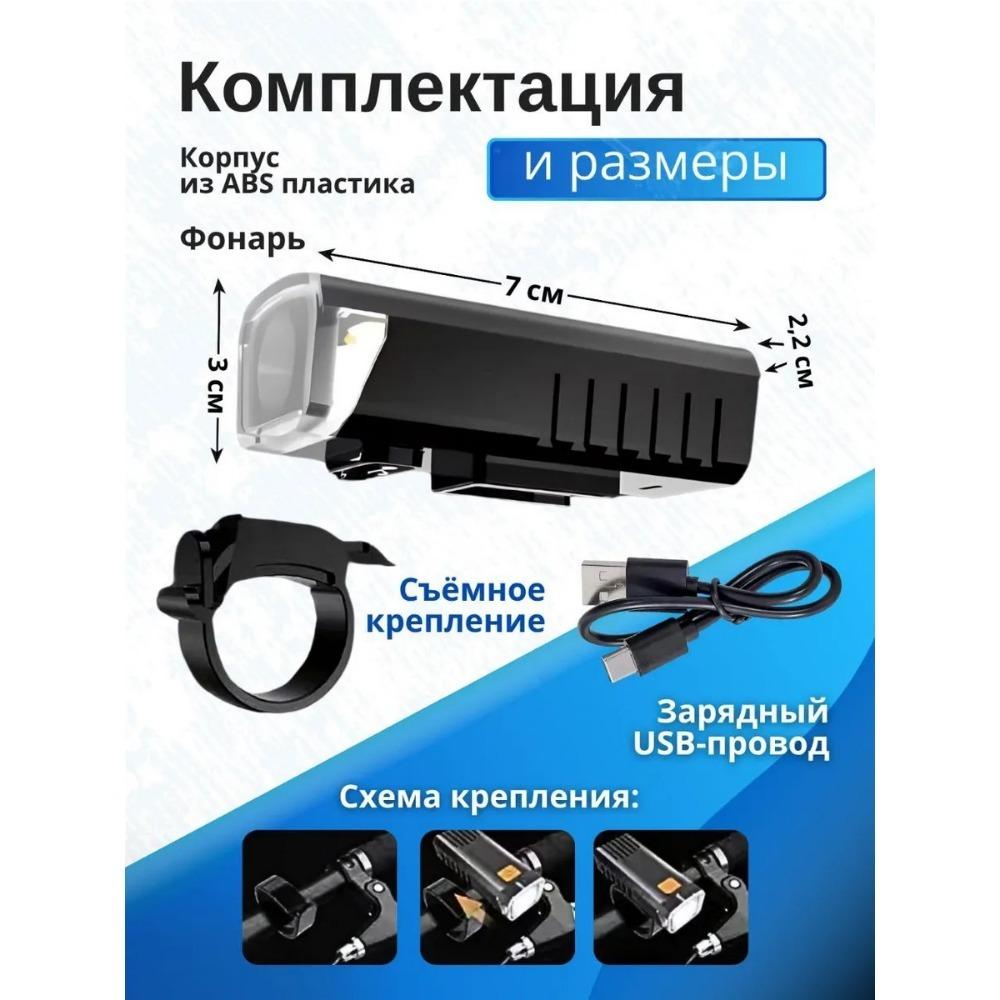Светодиодная фара для велосипеда с USB-зарядкой - Высокая яркость, Простота установки, Материал ABS, Идеально подходит для ночной езды