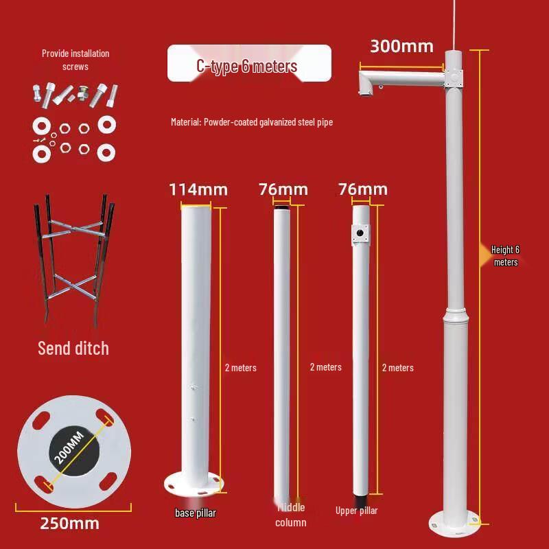 6m Outdoor Camera Mounting Pole