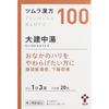 Tsumura Daikenchuto Extract Granules 20 Packets Kampo Medicine (Tsumura) Chinese Medicine Indications: For the Following Conditions In Individuals Wit