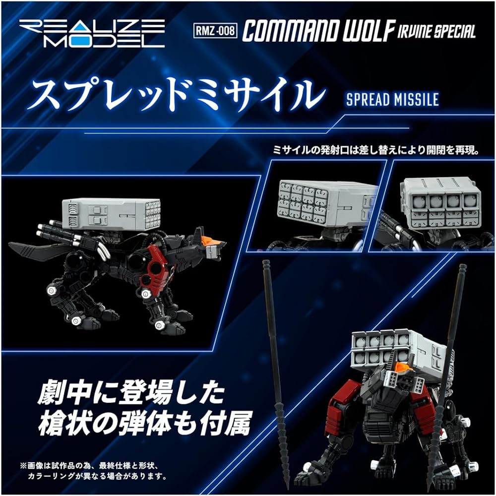 T-Spark Realize Model Zoids RMZ-008 Command Wolf Городская Версия Пластиковый Набор с Цветовой Кодировкой