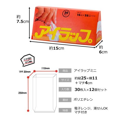 Iwatani Materials Air Wrap Mini Cooking Bags with Gusset, 15 x 25cm, 30 Bags x 12 Packs