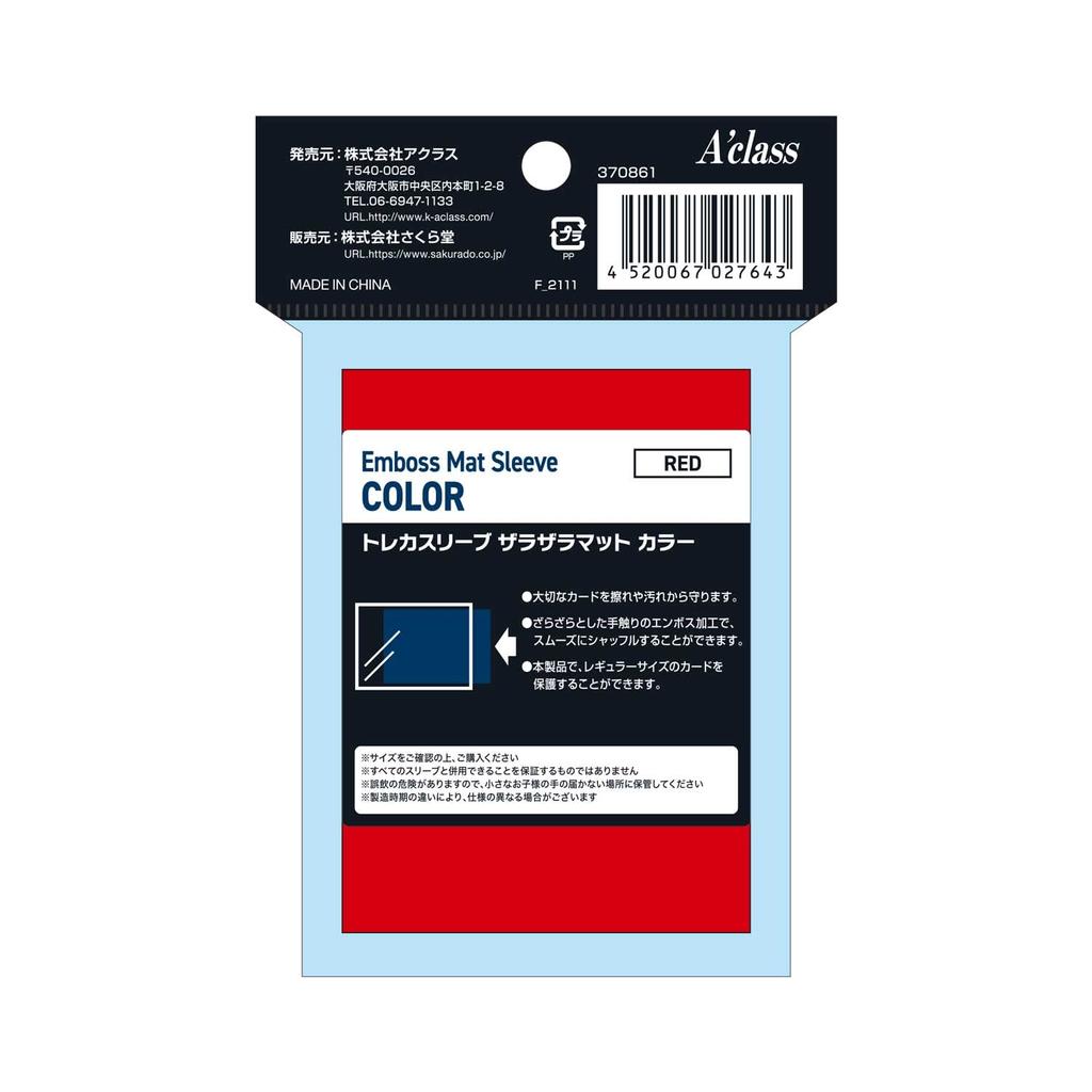 Чехол для коллекционной карточки Akras, грубый матовый, цвет красный