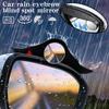 Автомобильное зеркало заднего вида Rain Eyebrow Автомобильное зеркало Rain Eyebrow для слепых зон Интегрированный отражатель Автомобильный щиток заднего вида Защита от дождя