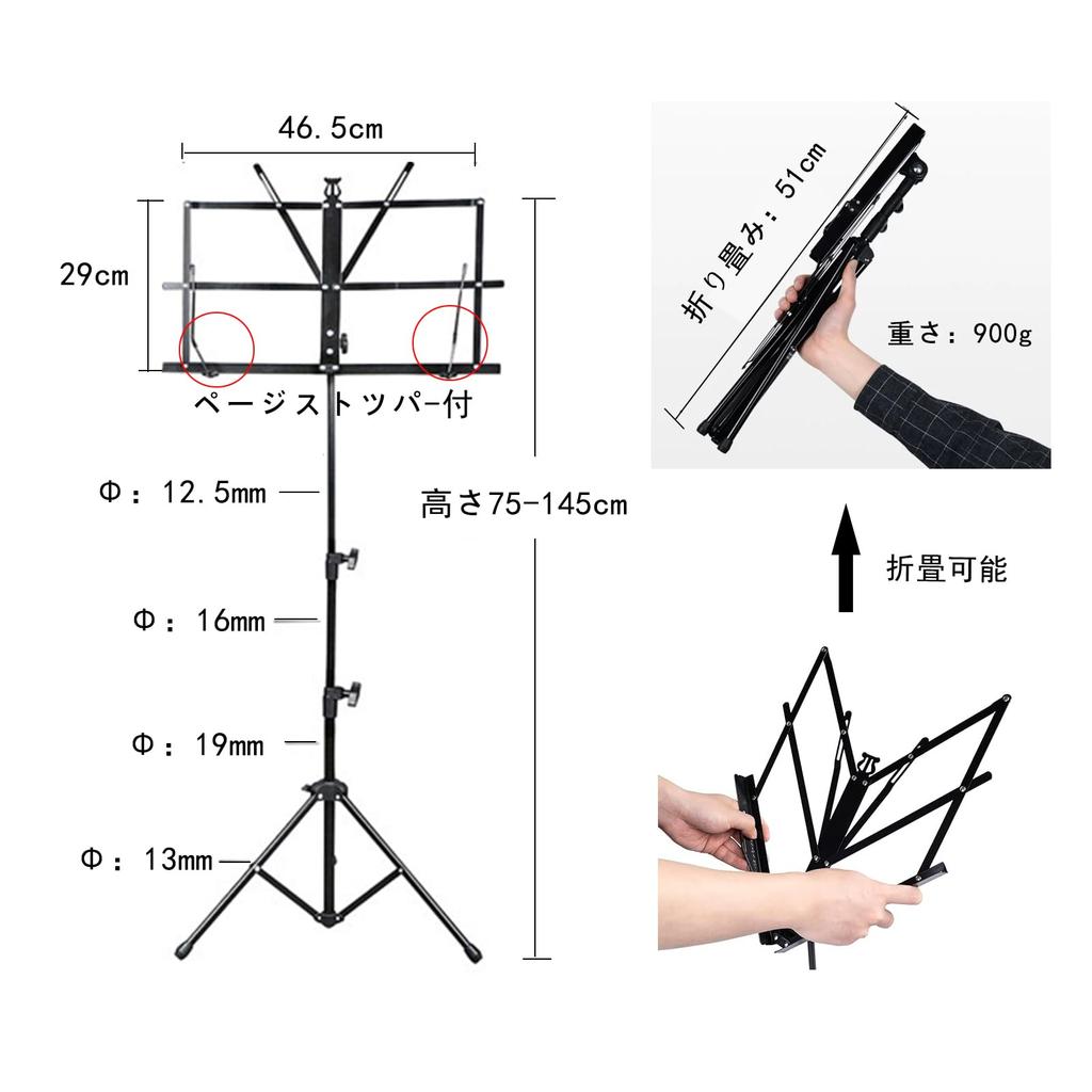 YCHIRO Portable Music Stand, Folding, with Carrying Case