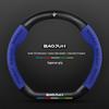 Suede Carbon Fiber Steering Wheel Cover for Baojun RS3, RM5, E200, RS5, E300, Valli.
