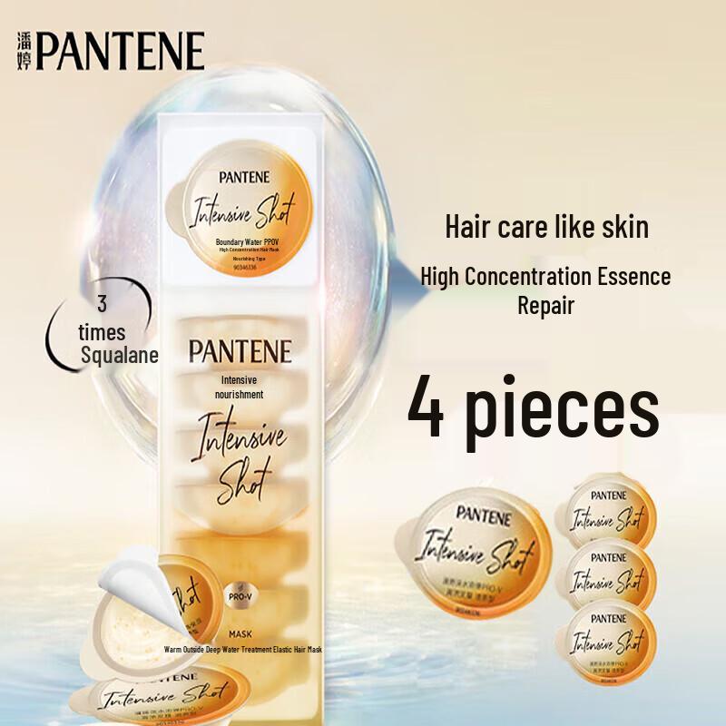 Pantene Маска для волос Deep Water Bullet Cup Питательная с аминокислотами Без смывания
