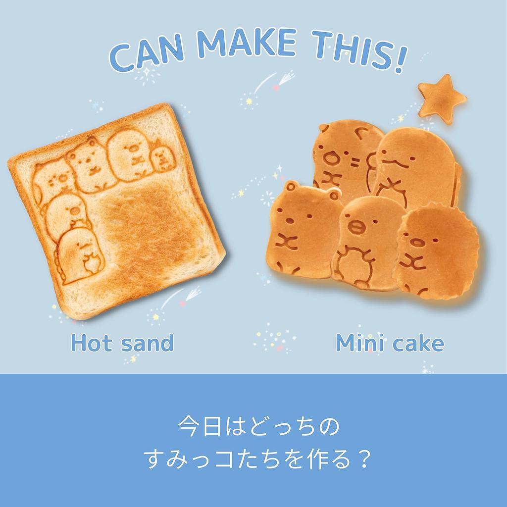 CCP Crispy Character Multi-Sandwich Maker, Sumikkogurashi, KM-CM75-SG, White