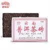 2020 Haiwan Shu Pur-erh 7588 Yunnan Pur-er Ripe Pur-erh Tea Brick 250g