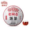 Haiwan 2022 Shu Pu Erh Cha Old Comrade Specialty Batch 221 Ripe Puer Tea Cake 400g