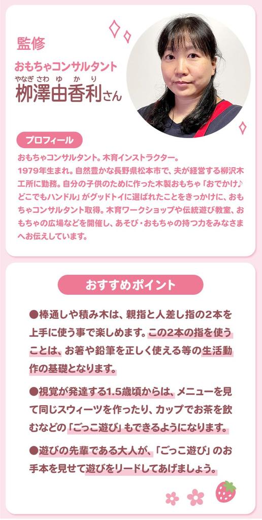 Mother Garden Play House Wooden Toy for Years and Up First Sweet Cafe Ribbon Educational Toy 18 Months Wooden Wooden Play Set 1.5 441-31317