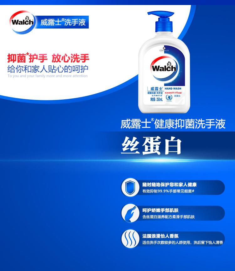 Healthy antibacterial hand sanitizer silk protein 250ml * 2 bottles