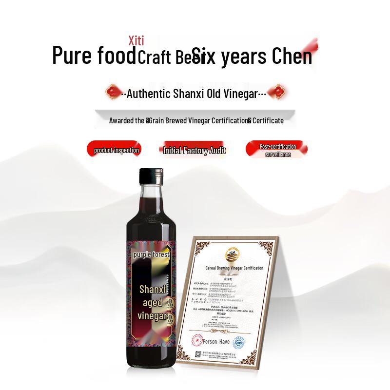 Zilin 6-Year Aged Shanxi Vinegar