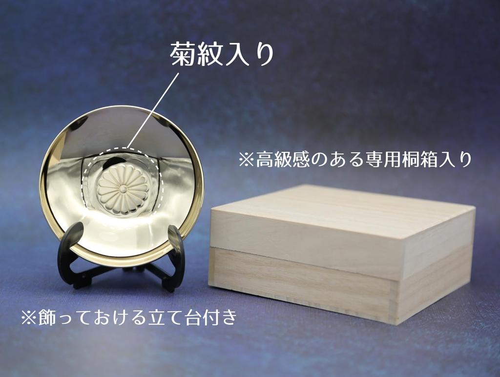 Gold with Display Chrysanthemum Perfect As a Souvenir or Lucky Sake Traditional Japanese Made In Japan Cup, 24GKP, Stand, Design, Charm, Set, Beauty,