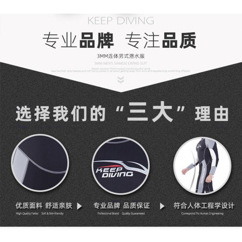3mm Mens Fullsuit Wetsuit Diving Swimming Cold Water Thermal Protection Gray