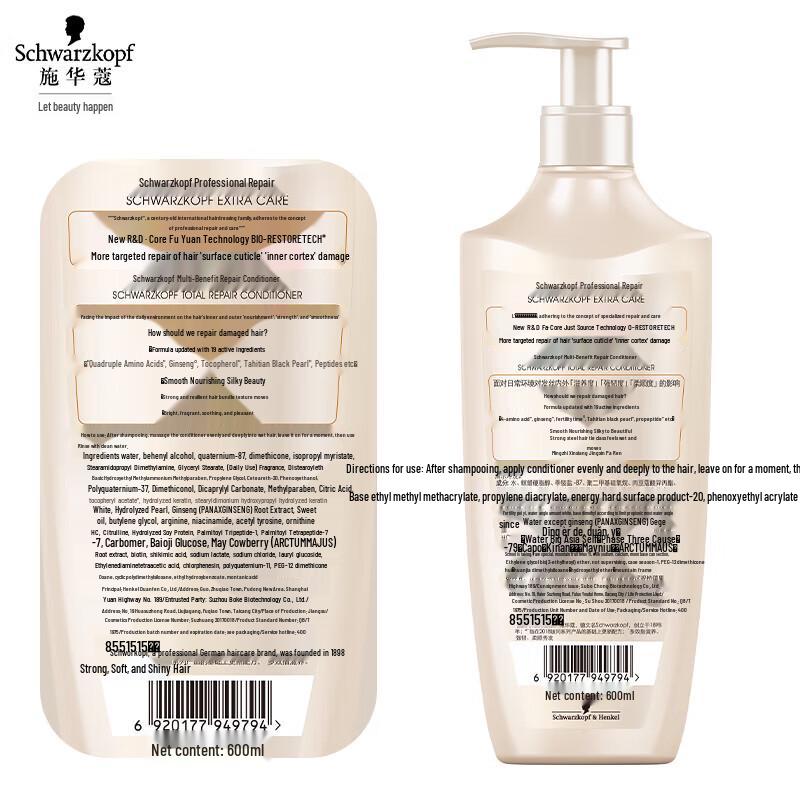 Schwarzkopf Oil Control Shampoo & Cashmere Spray Set