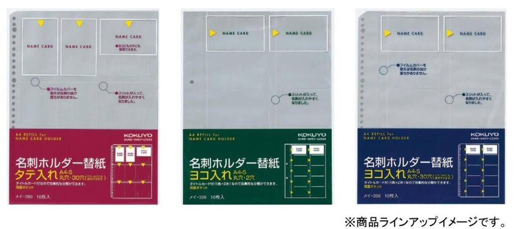 KOKUYO File Business Card Holder Refill Paper A4 10 sheets Mei-398