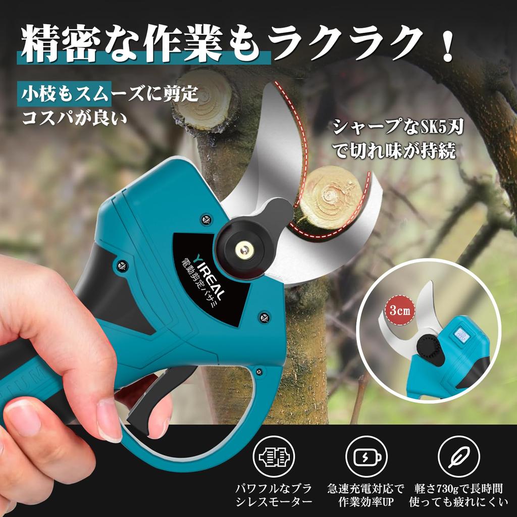 Electric Pruning Shears by Yamamoto Landscape Gardening 18V Cordless Rechargeable Pruning Shears with a 30mm Cutting Opening Angle Makita 18V 3000mAh