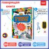 Montessori Children's Books,russian Book,600 Voices,13 Types of Transport and Vehicles