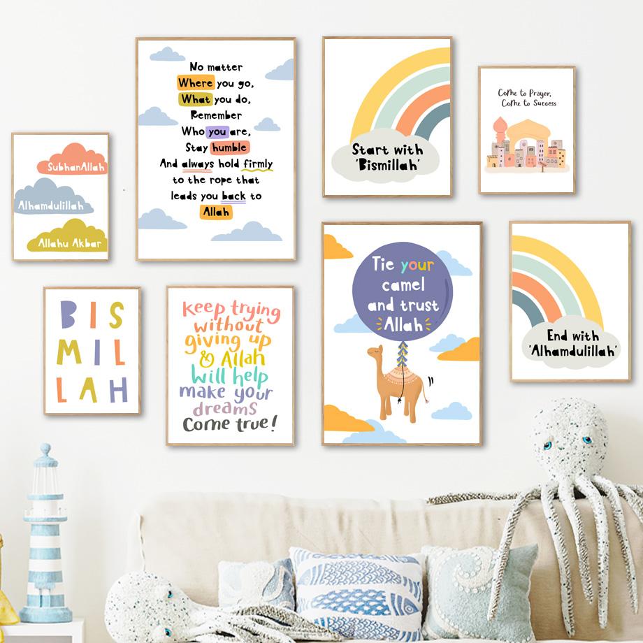 Мечеть Аллаха, вдохновляющие цитаты, исламская настенная живопись на холсте, скандинавский плакат с принтом, фотографии для детской комнаты, декор для детской комнаты