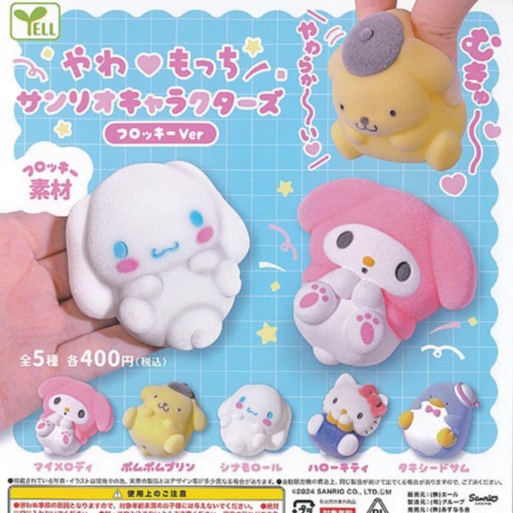 Yell Yawamochi Characters Flocked X Complete Set of Full Gachapon Capsule Toy SanRio Ver. 5, Set,